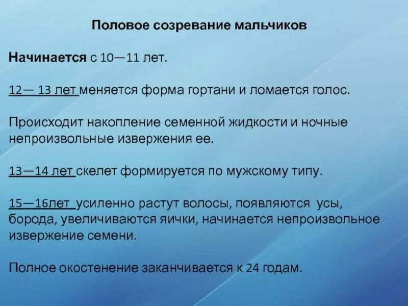Пубертатный период что это такое. Пубертатный период что это такое
