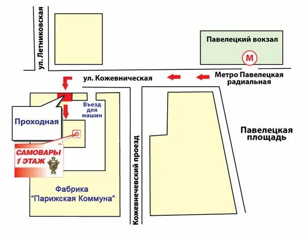 Павелецкий вокзал схема вокзала. План Павелецкого вокзала схема. Павелецкий вокзал метро Павелецкий вокзал метро. Карта аэроэкспресса Павелецкий вокзал. Павелецкий вокзал кольцевая