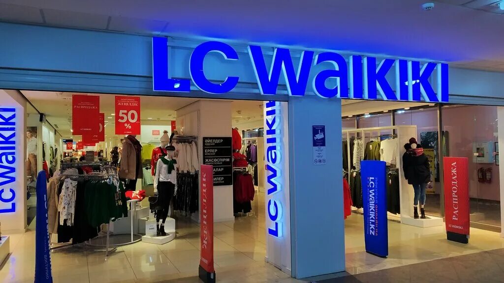 Магазин одежды lc waikiki. Вайкики магазин казахстан. Lg waikiki интернет магазин. Lc waikiki метрополис. Вайкики магазин казахстан.
