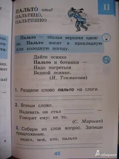 Рабочий словарик
