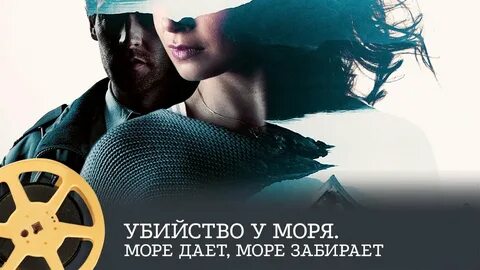 Море давай включай