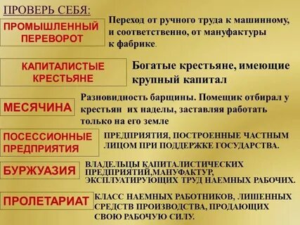 Определение и понятие буржуазии