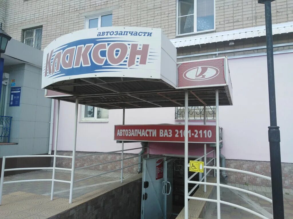 Автозапчасти южноуральск. Газ детали машин. Самурай рубцовск. Тк универсальный южноуральск. Автозапчасти южноуральск.