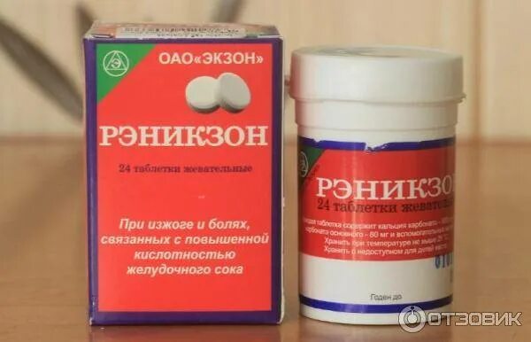 Какое лекарство повышает кислотность