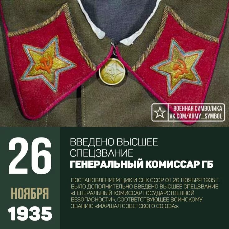 Военный билет республики беларусь. Петлицы ркка звание комиссара. Воинское звание комиссар. Армейский комиссар 1-го ранга. Знаки различия ркка.