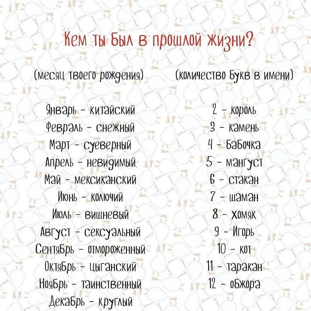 Тест на сколько ты прожил жизнь. Кем ты был в прошлой жизни. Кем я был в прошлой жизни узнать. Тест кем я был в прошлой жизни. Как узнать кто я был в прошлой жизни.