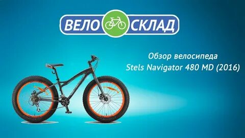 Stels 480