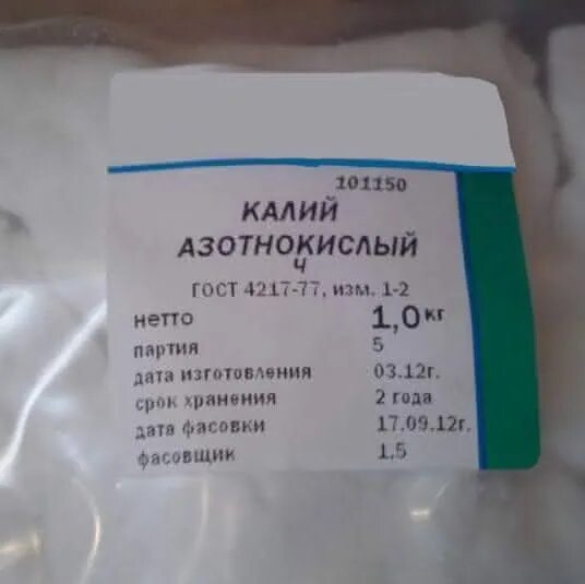 Нитрат калия 2. Калий азотнокислый. калий азотнокислый фасовка. калий азотнокислый осч. нитрат калия.