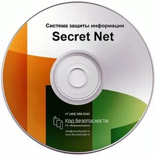 Secret net studio что это