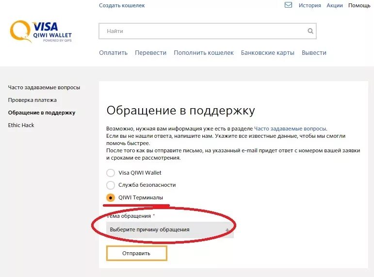 Почему киви не переводит. Заявление на возврат денег с киви кошелька. Заявление на возврат денежных средств с киви кошелька. Киви платеж отменен. Отменить платеж с киви кошелька.