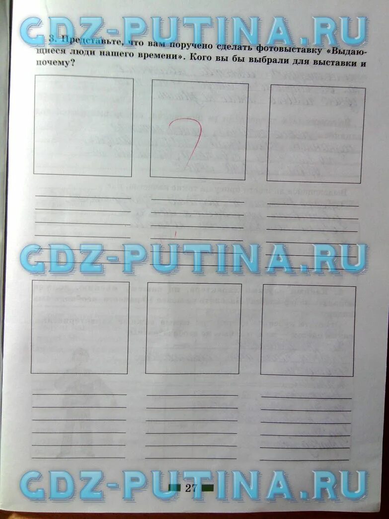 Обществознание 7 класс 12 урок. Право обществознание 7 класс. обществознание 7 класс старый. обществознание 7 класс интересные задания. игра по обществознанию 7 класс.