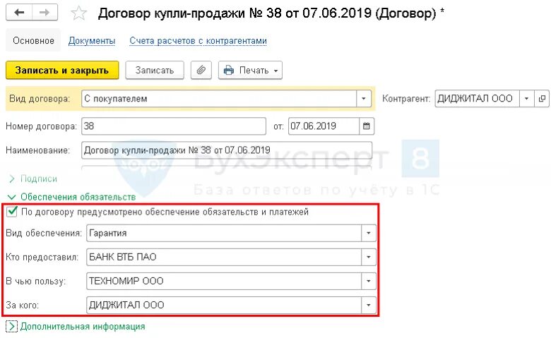 Резервы по сомнительным долгам в 1с 8.3. Резерв сомнительных долгов в 1с 8.3. Резерв по сомнительным долгам в 1с 8.3 Бухгалтерия. Резерв по сомнительным долгам в 1с 8.3 Бухгалтерия проводки. Счета 63 резервы по сомнительным