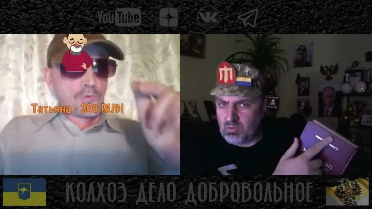 Колхоз дело добровольное последнее свежее видео 2025. Колхоз дело добровольное. колхоз дело добровольное 2. колхоз дело добровольное про мариуполь. колхоз дело добровольное дзен.