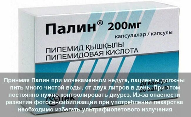 Медикаментозная терапия мочекаменной болезни. Дикиетики при мосекаменной болезни. Фармакотерапия мочекаменной болезни. Мочекаменная болезнь лечение таблетки. Мочекаменная болезнь лечение таблетки.