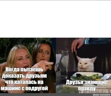 Доказывая другом что то