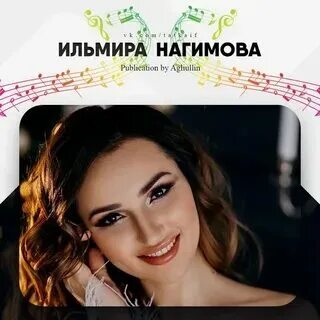 Шут малай нагимова текст. Шут малай нагимова текст. Шут малай нагимова текст. Шомыртлар ильмира нагимова текст. Король и шут текст.