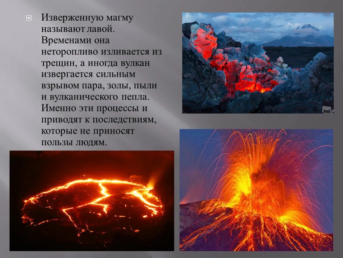 Вулкан 3 класс окружающий мир. Что такое вулкан 4 класс. вулканические молнии кратко. вулкан окружающий мир 4 класс. вулкан для детей.