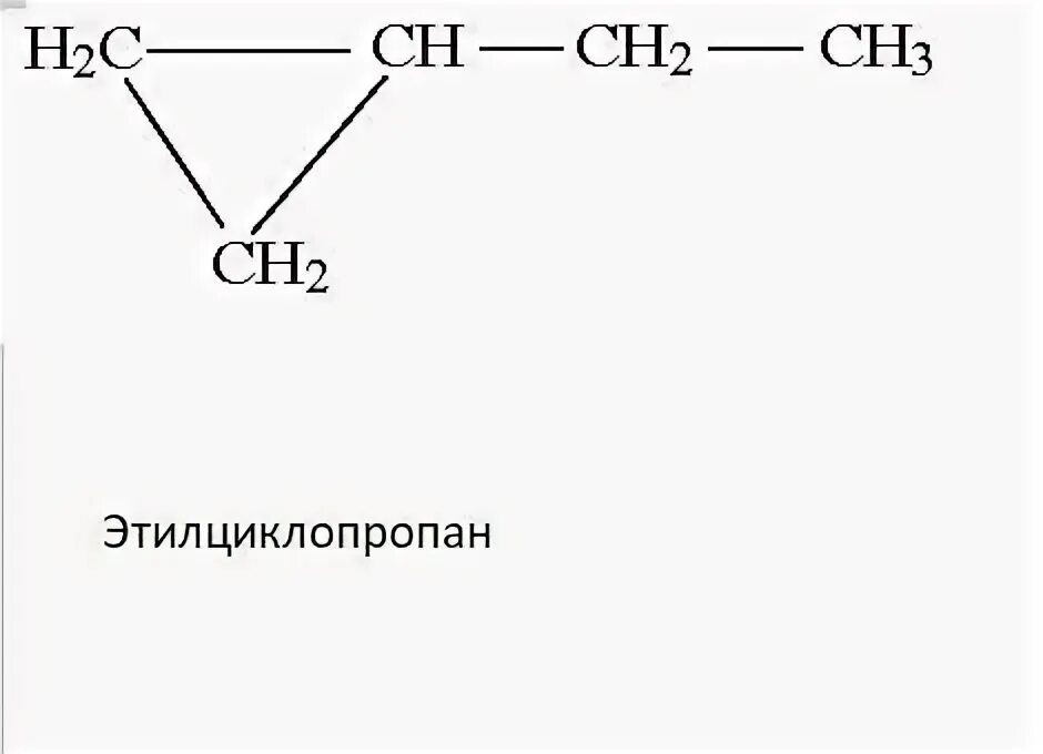 Циклопентан и пентен 2 являются изомерами. Циклопентан и пентен 2 являются изомерами