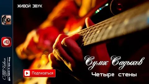 Кавказский шансон 2024