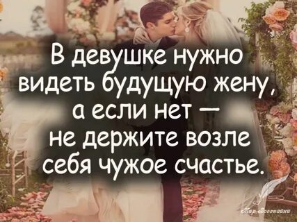 Мужья любите жен ваших