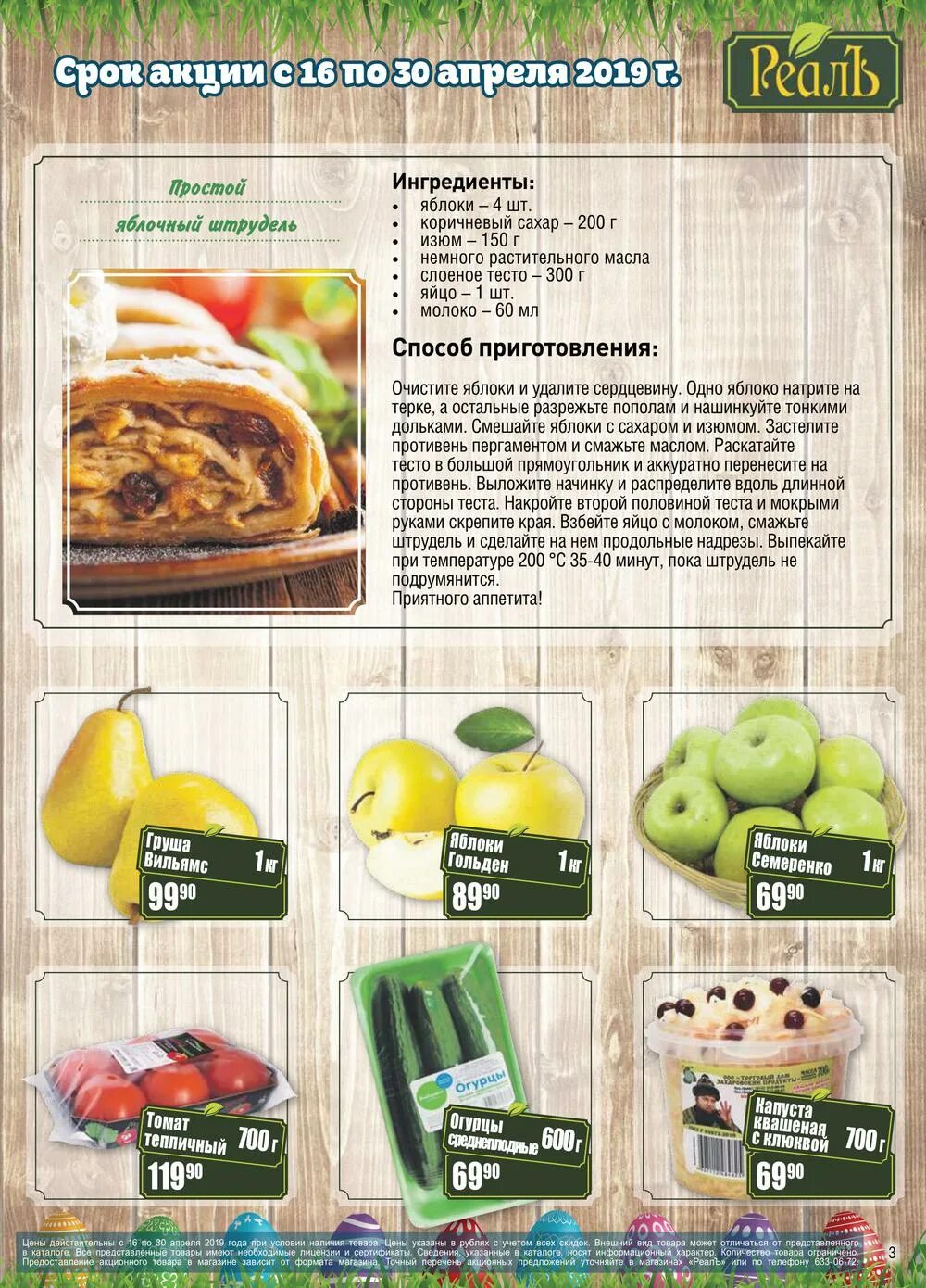 магазин спб каталог товара