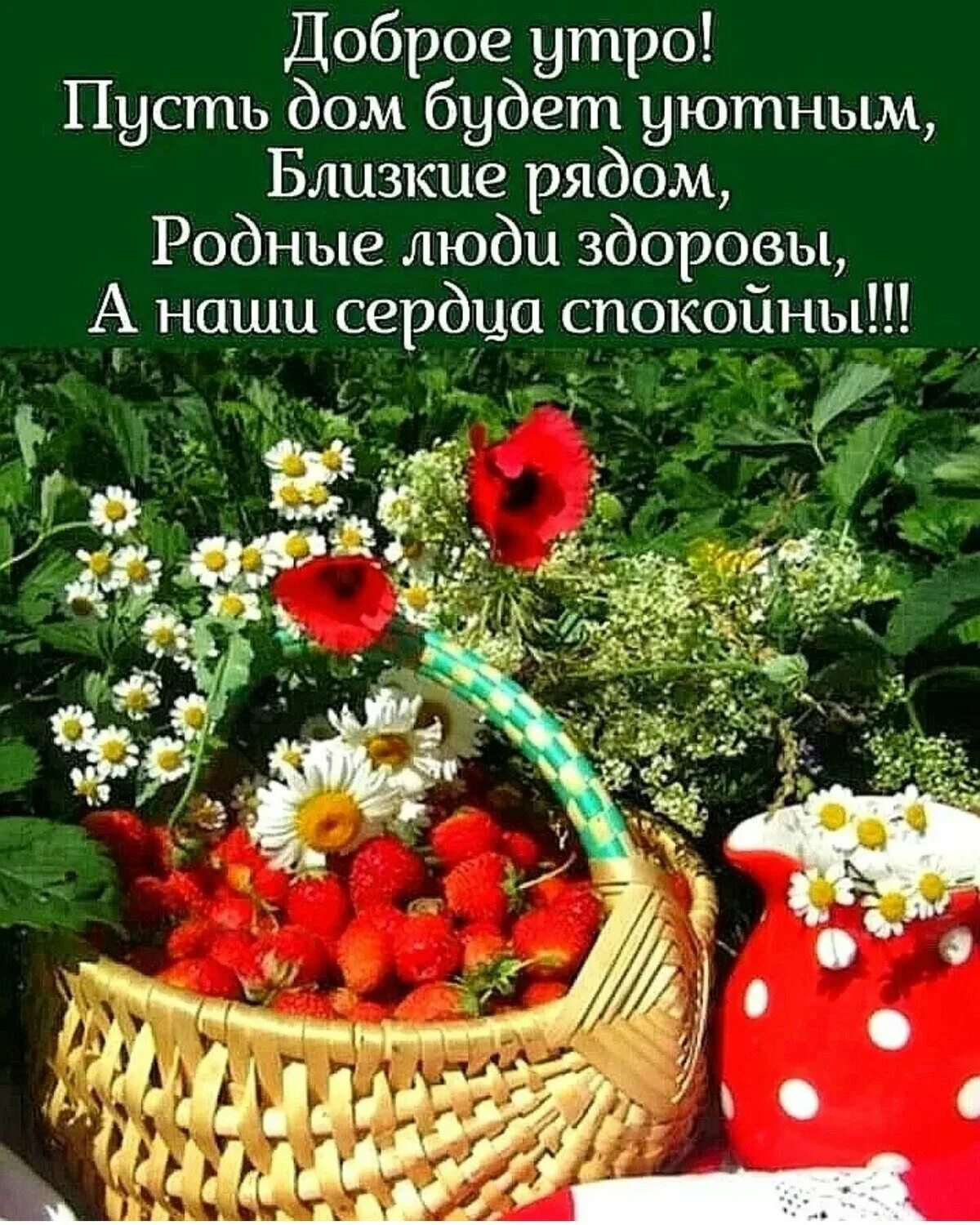 Желаю счастливого утра. Открытки с добрым утром. Красивые пожелания с добрым. Красивые открытки с добрым. Пожелания утром.