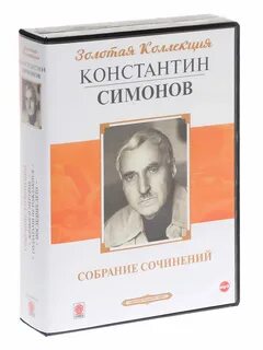 Солдатами не рождаются слушать аудиокнигу