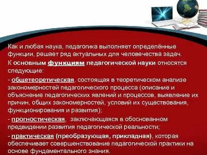 Любая наука