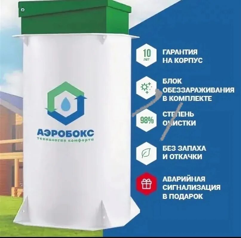 Блок обеззараживания