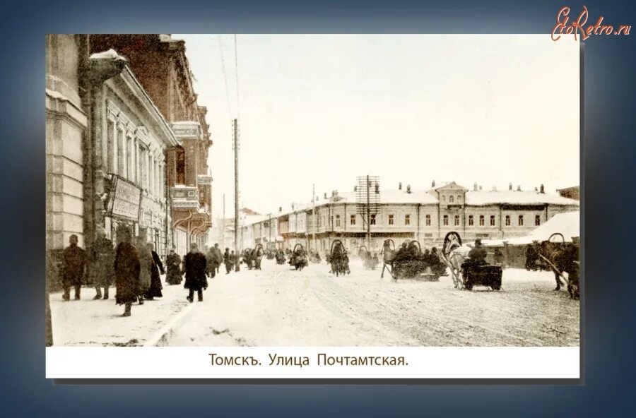 Старый томск фото. Томск 20 век. Дореволюционный Томск. Почтамтская улица Томск. Старый Томск в фотографиях.