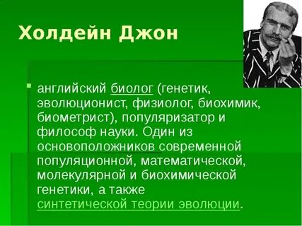 Как ученые биологи называют это явление