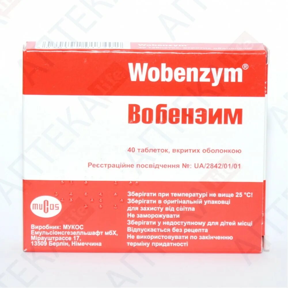 Вобэнзим инструкция от чего. Вобэнзим инструкция от чего