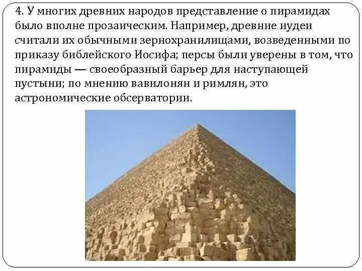 Пирамиды в разных частях света. Пирамиды по всему миру. В каких странах есть пирамиды. В каких странах есть пирамиды. Название пирамид.