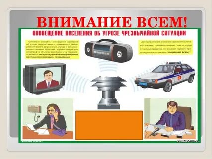 Сирена мчс внимание всем