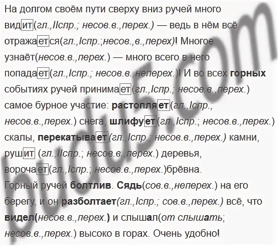 Русский язык 5 класс упражнение 485. Русский язык 5 класс ладыженская. Русский язык 6 класс упражнение 485. Гдз по русскому языку 7 класс ладыженская упражнение 485. Русский язык 5 класс 2 часть упражнение.