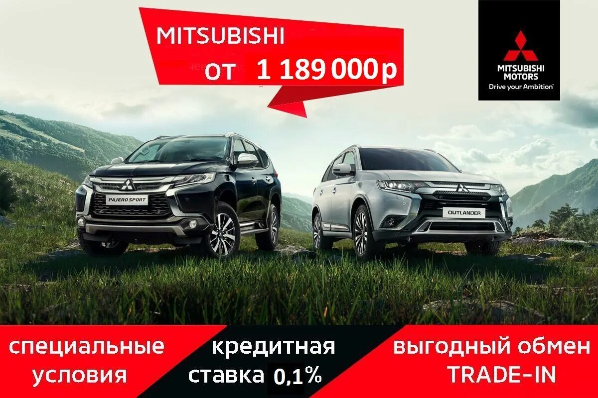 Акция на Митсубиси. Акции Митсубиси Моторс биржа. Курс акций Mitsubishi. Коммерческое предложение на покупку Мицубиси Паджеро 2022.