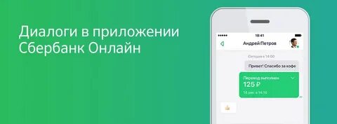 Заблокировать в диалогах сбербанк