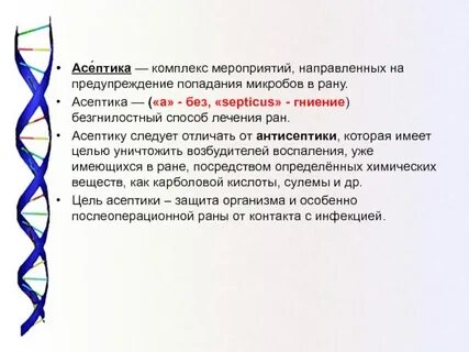Как называется комплекс мер