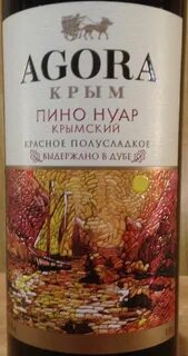 Винный дом фотисаль