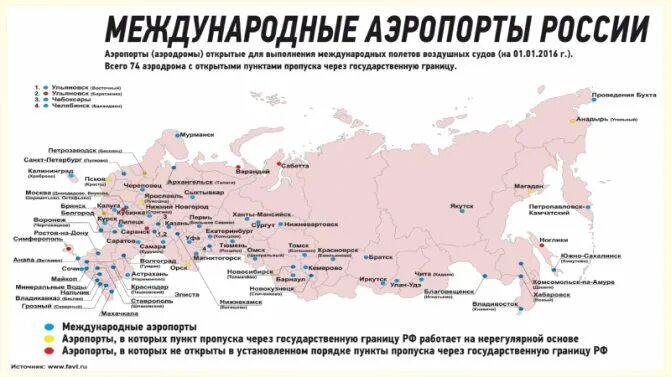 Карта работающих аэропортов. Карта крупнейших аэропортов России. Крупные аэропорты России на карте. Крупнейшие аэропорты России на карте. Крупнейшие военные аэродромы России.