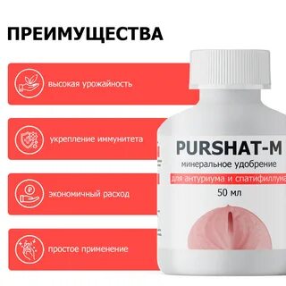 Пуршат для спатифиллума