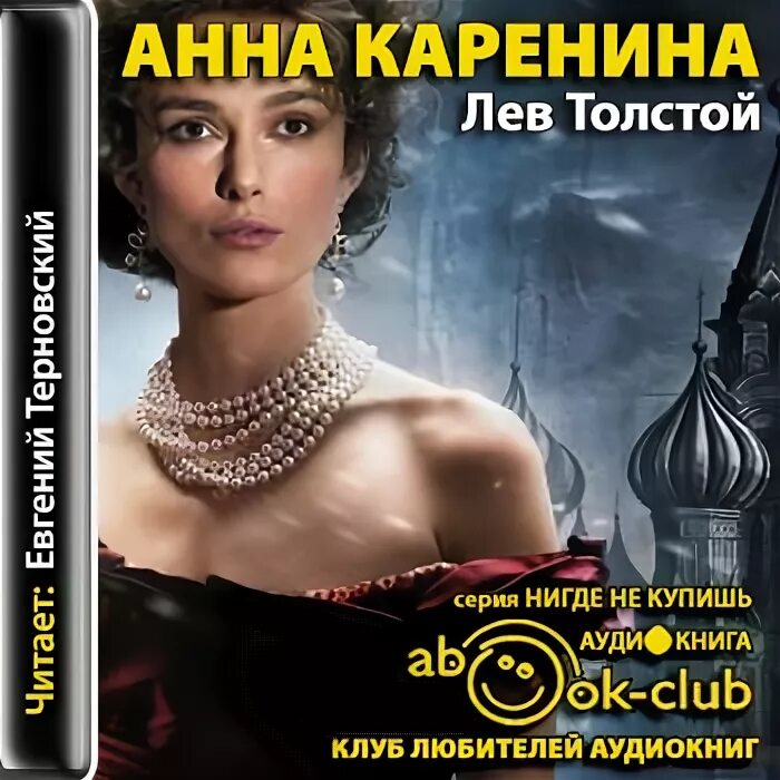 Аудиокнига каренина читать. Аудиокнига каренина читать. Аудиокнига каренина читать. Аудиокнига каренина читать. Аудиокнига каренина читать.