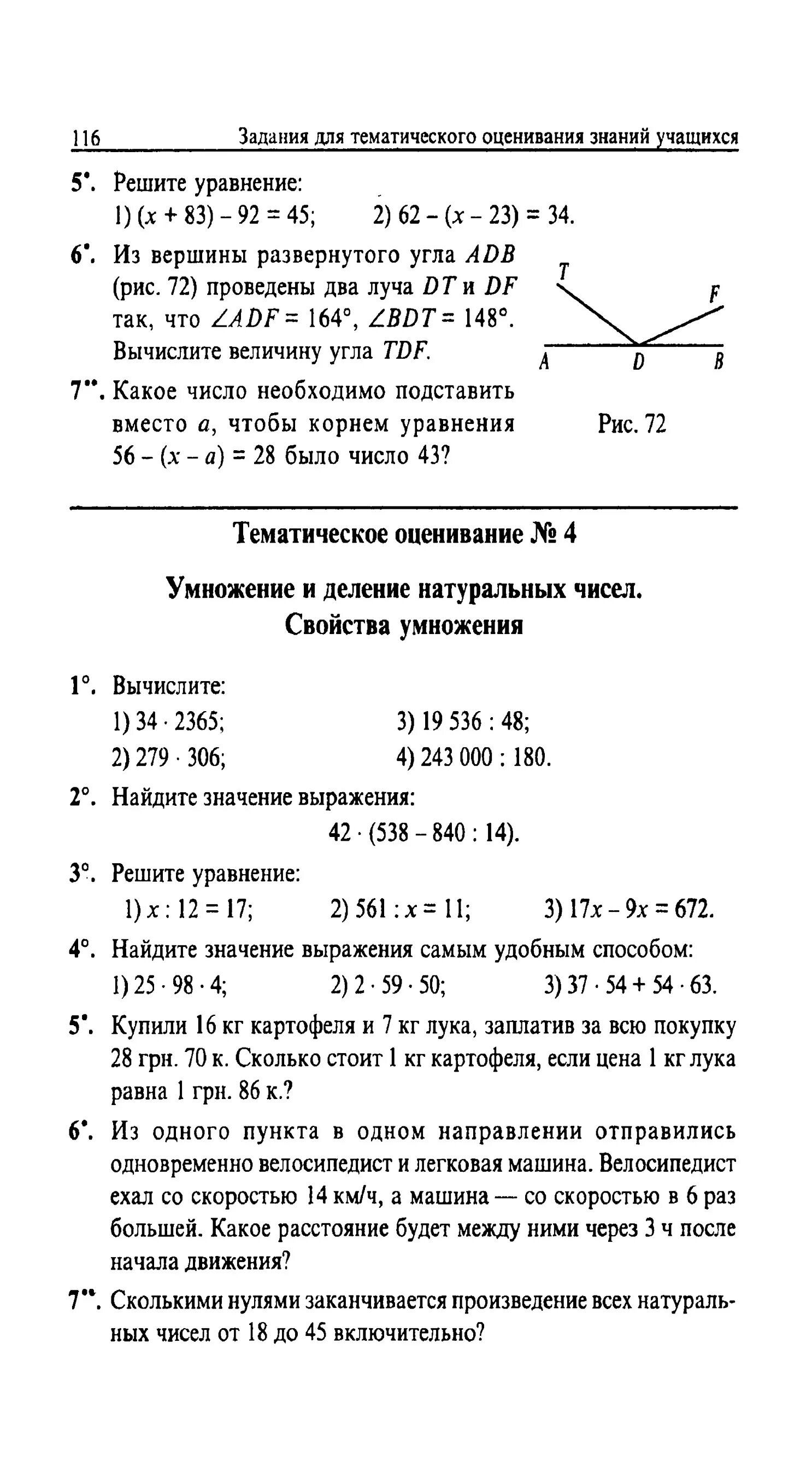 Мерзляк математика 5 итоговая работа. Итоговая контрольная по математике 5 класс Мерзляк. Итоговая кр по математике 5 класс Мерзляк. Годовая контрольная по математике 5 класс Мерзляк. Годовая контрольная работа по математике 5 класс Мерзляк с ответами.