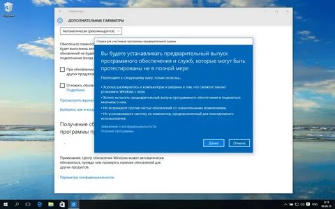 Лицензионное соглашение windows 10