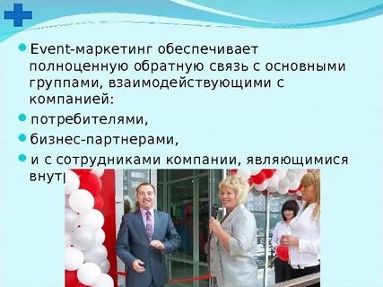 Маркетинг обеспечивающий