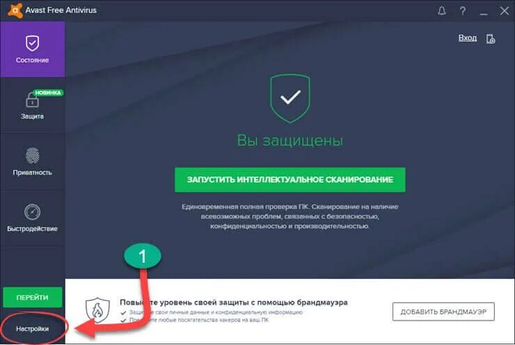 Отключен веб антивирус. Приостановите защиту антивируса аваст. Как отключить антивирус аваст. Как выключить антивирус. Как выключить антивирус Avast.
