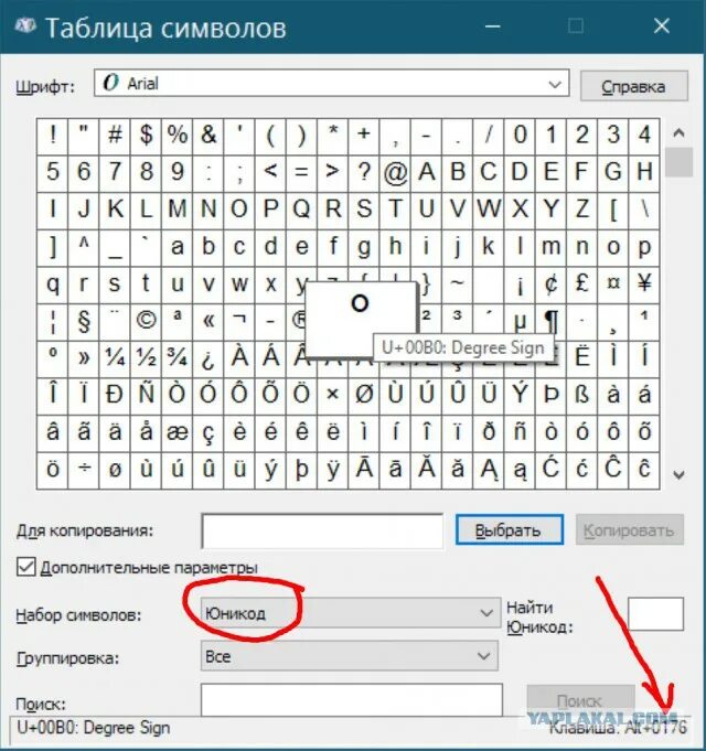 Кодировка utf 8 таблица символов - TouristMaps.ru