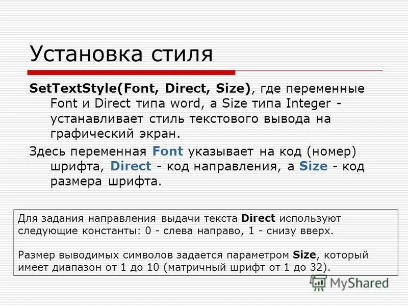 Html вывод текста