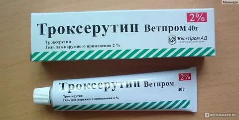Троксерутин ветпром инструкция