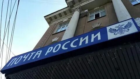 Почта волгу
